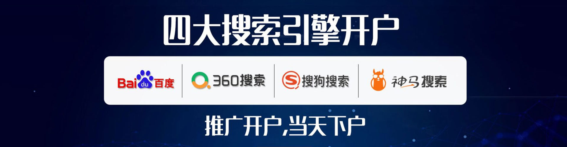 桃源sem竞价员
